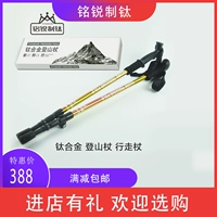 Cực trekking titan chuyên nghiệp Độ bền cao Siêu nhẹ ngoài trời ba phần có thể thu vào gậy đi bộ Tay cầm thẳng - Gậy / gậy 	bán gậy cho người mù