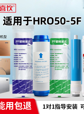 适用海尔净水器滤芯HRO50-5F/5030-5C/5E/7520/7510-5TU1滤芯11寸