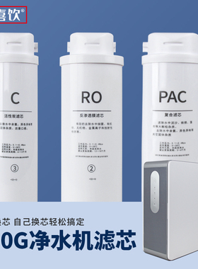 适配万和VRO-C402/C406/E403反渗透净水器通用兼容滤芯PPC/RO/C2