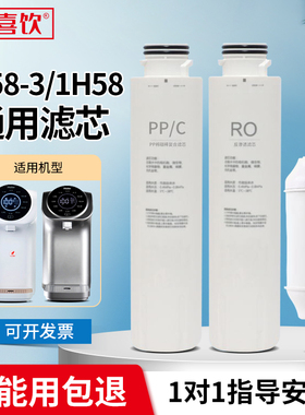 海尔净水器HRO7558/1H58-3台式饮水机反渗膜PPC复合滤芯韦博原厂