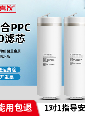 适配苏泊尔UR20/UR30/MR30/UR40/MR40/UR66净水器复合滤芯PP/C-12