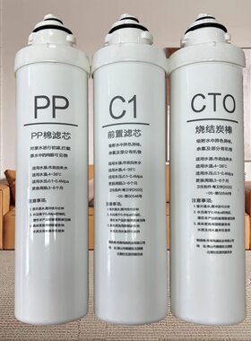 志高净水器适配滤芯通用全套三级五级套装净水机净水滤芯耗材配件