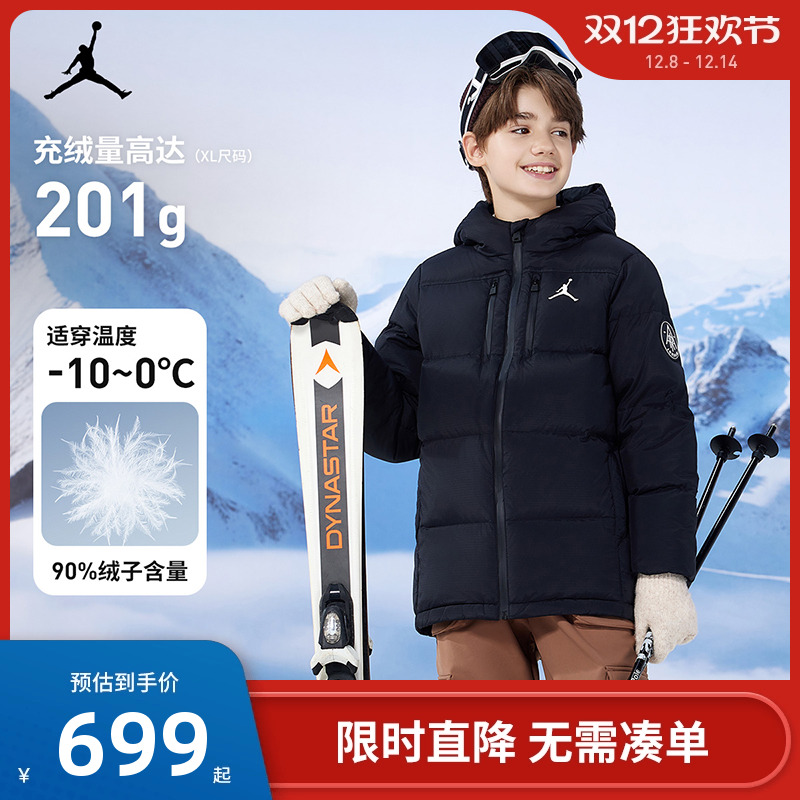 Jordan儿童羽绒服新品上市