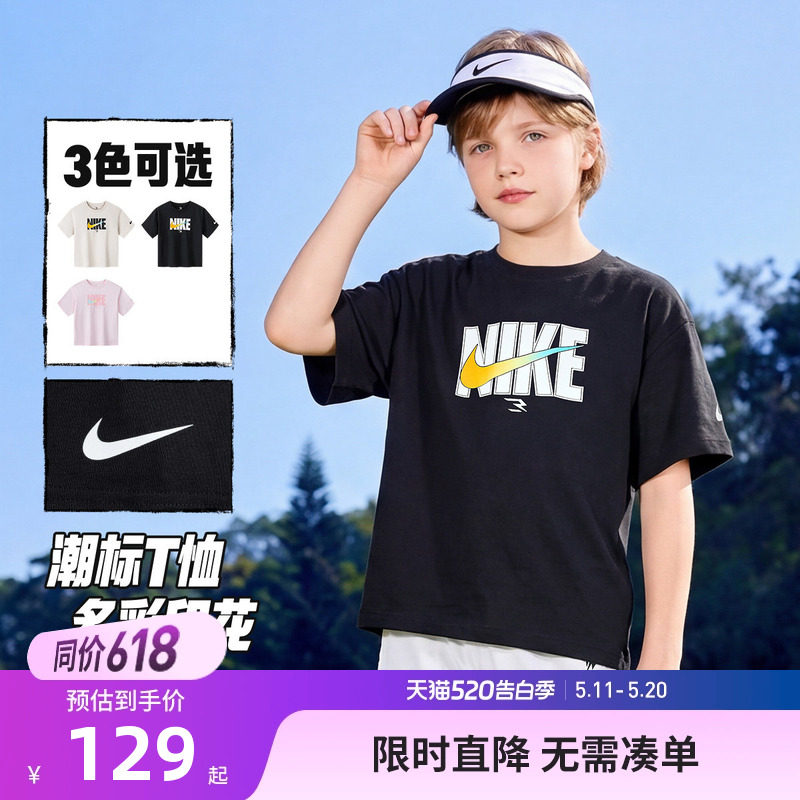 Nike 3brand童装儿童T恤男童短袖夏季舒爽棉运动T恤宽松上衣半袖