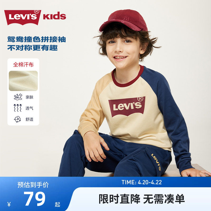 李维斯儿童装男童长袖T恤2026春秋新款中大童秋装打底衫上衣薄款