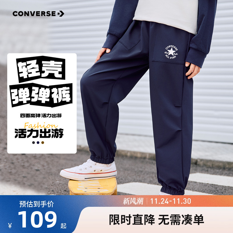 匡威儿童裤子新品上市