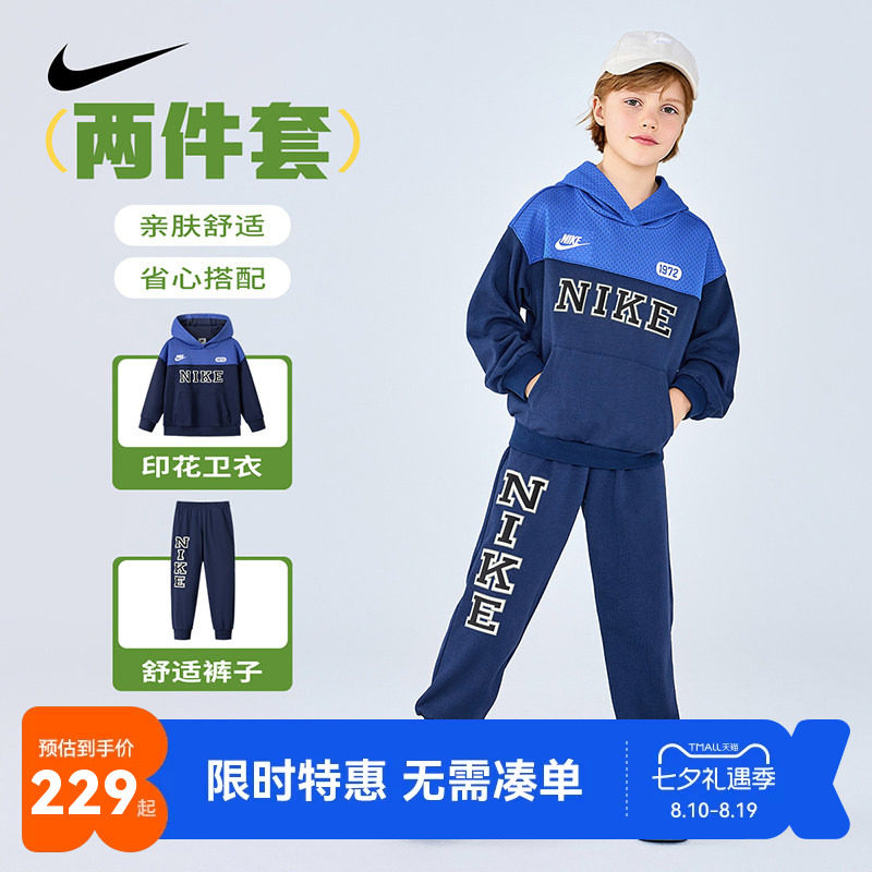 Nike儿童卫衣套装新品上市
