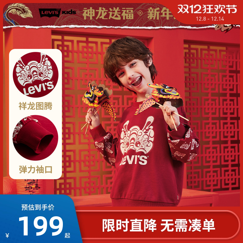 李维斯儿童卫衣新品上市新年服