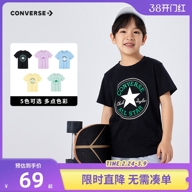 匡威儿童装男童短袖T恤2026新款夏季女童中大童上衣纯色半袖透气