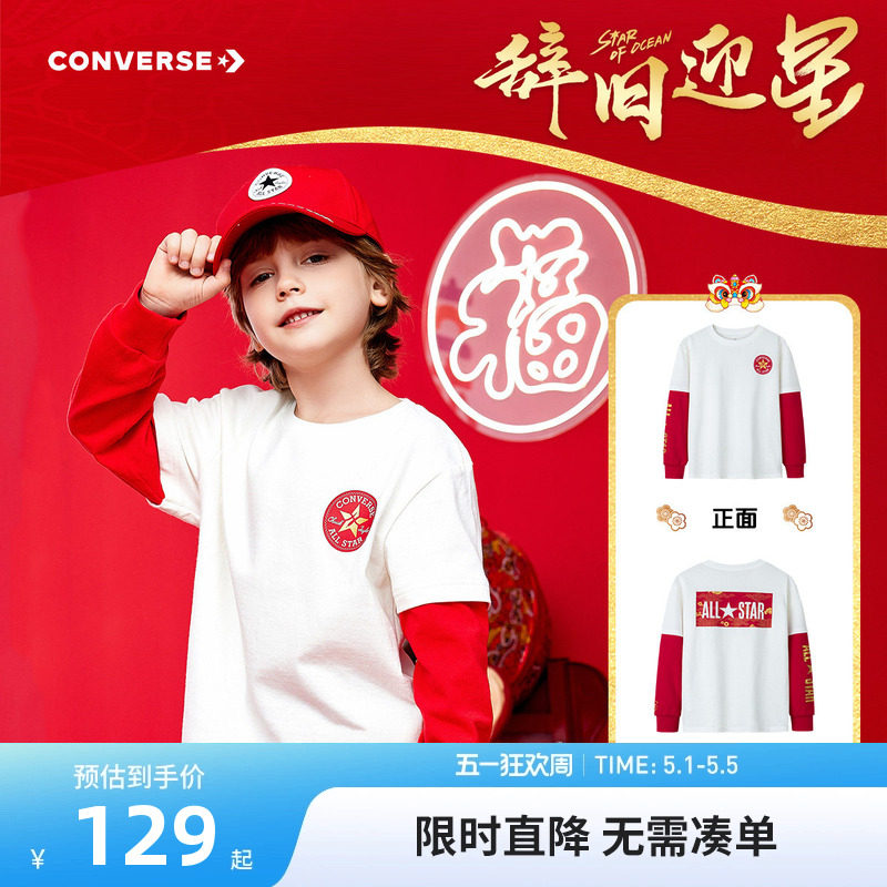 匡威儿童装男童长袖2026春秋新品中大童上衣打底衫柔软纯棉T恤潮
