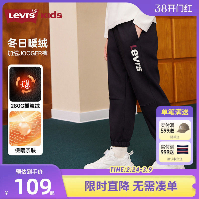 【加绒】李维斯童装男童裤子2025冬季新款儿童长裤保暖裤运动裤潮