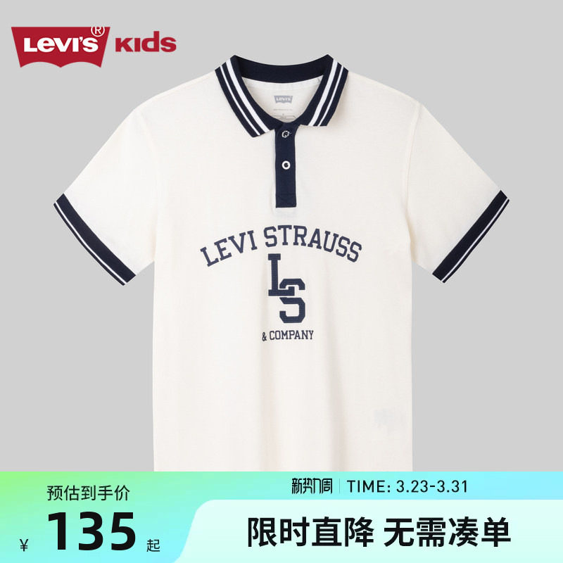 Levi's李维斯童装儿童男童短袖T恤Polo衫2026夏季新款中大童上衣