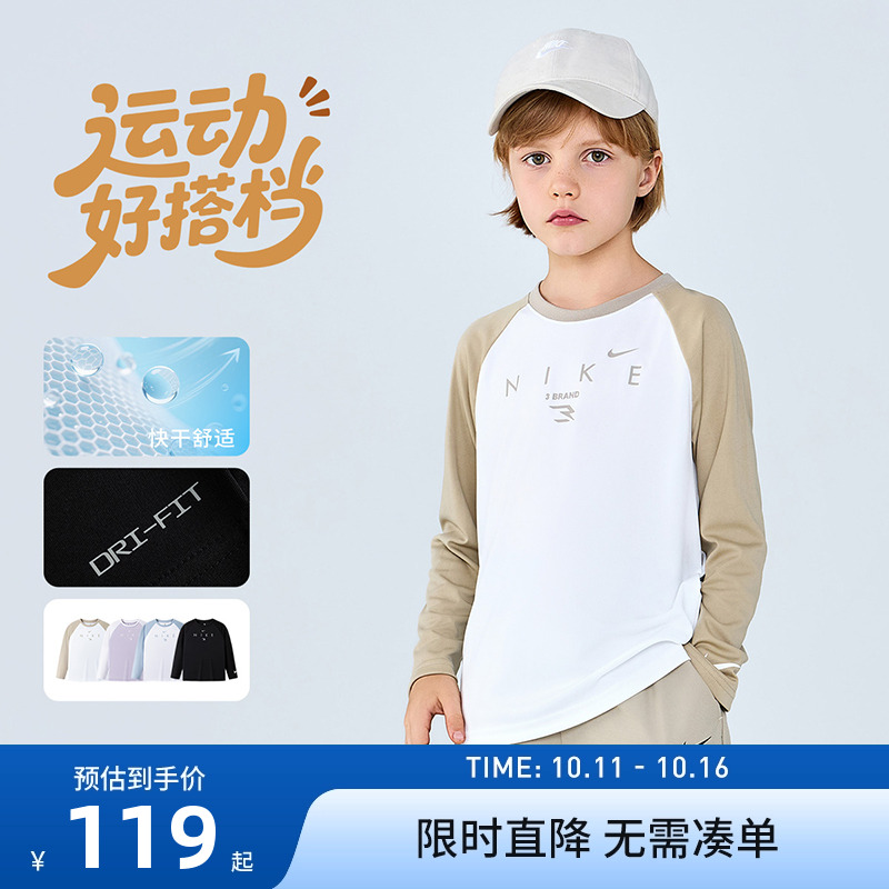 Nike3brand儿童长袖T恤新品上市
