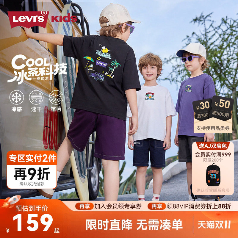 李维斯【凉感男童套装】儿童速干短袖男生上衣裤子抗菌运动装夏季