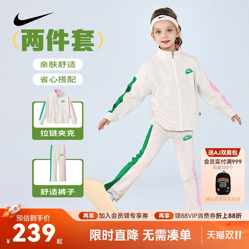 Nike儿童装女童套装夹克裤子2件套2026秋季新款运动外套长裤小童