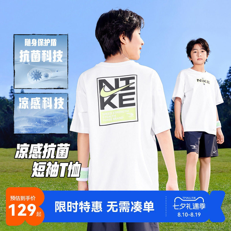 Nike3brand儿童短袖T恤新品上市