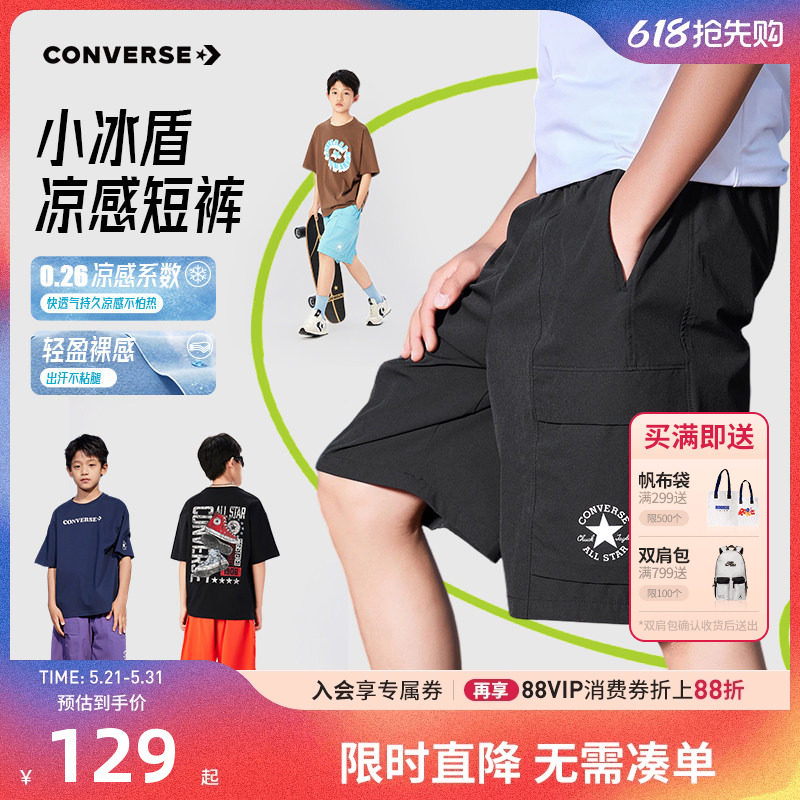匡威男童短裤儿童裤子夏季2026新款童装男生高弹宽松工装五分裤潮