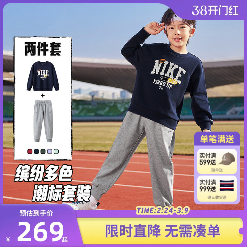 NIKE 3BRAND童装2026春新款男女童套装运动2件套儿童卫衣卫裤童装