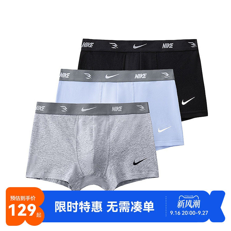 Nike3brand儿童内裤新品上市