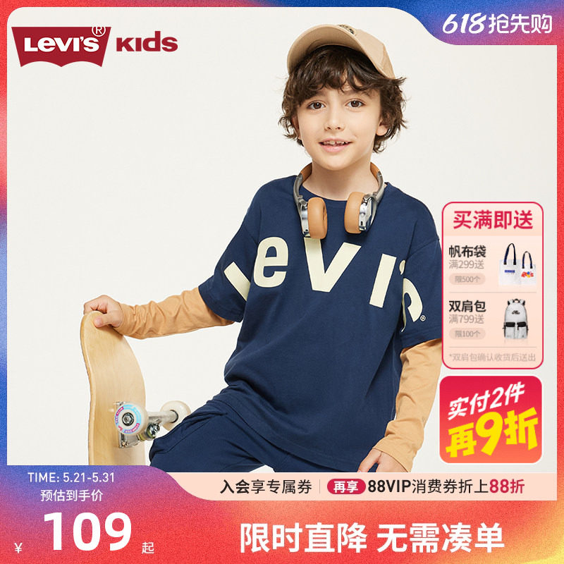 Levi's李维斯儿童装2026春秋季新款男童长袖T恤儿童中大童打底衫