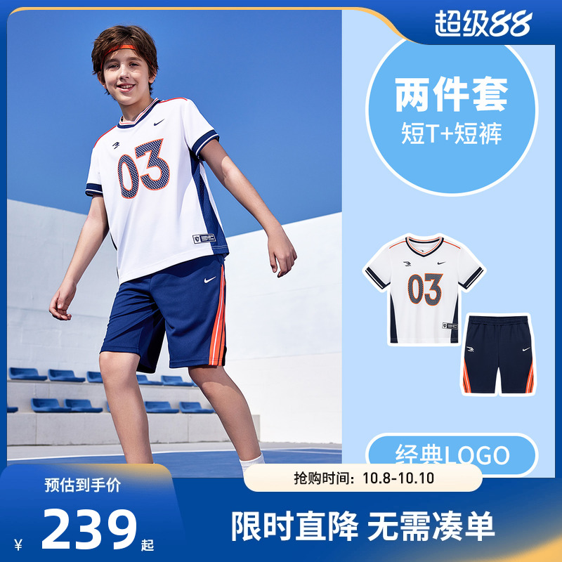 【速干套装】Nike 3brand儿童装男童冰丝短袖T恤短裤夏季运动透气