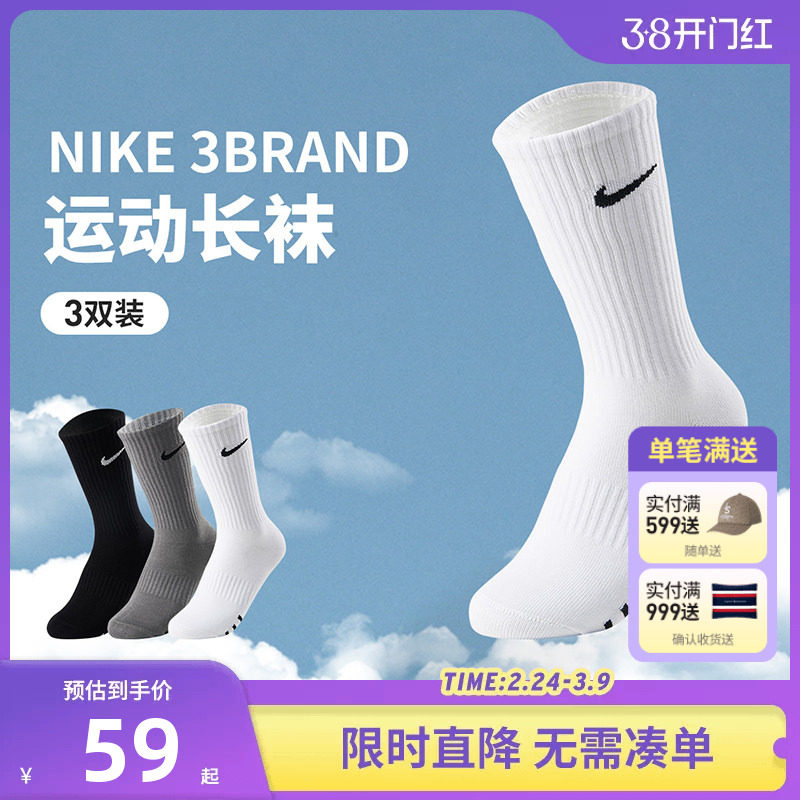 Nike 3brand学生袜子男女童运动袜长袜2025夏季新款透气薄款棉袜