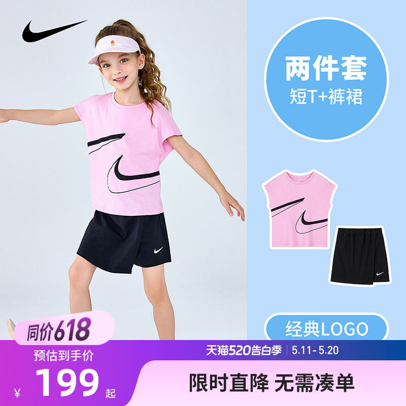Nike儿童装女童T恤短裙两件套夏季新款运动透气上衣裙子NY24