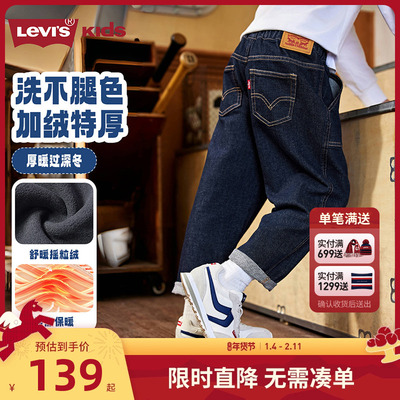 李维斯儿童裤子牛仔裤新品上市