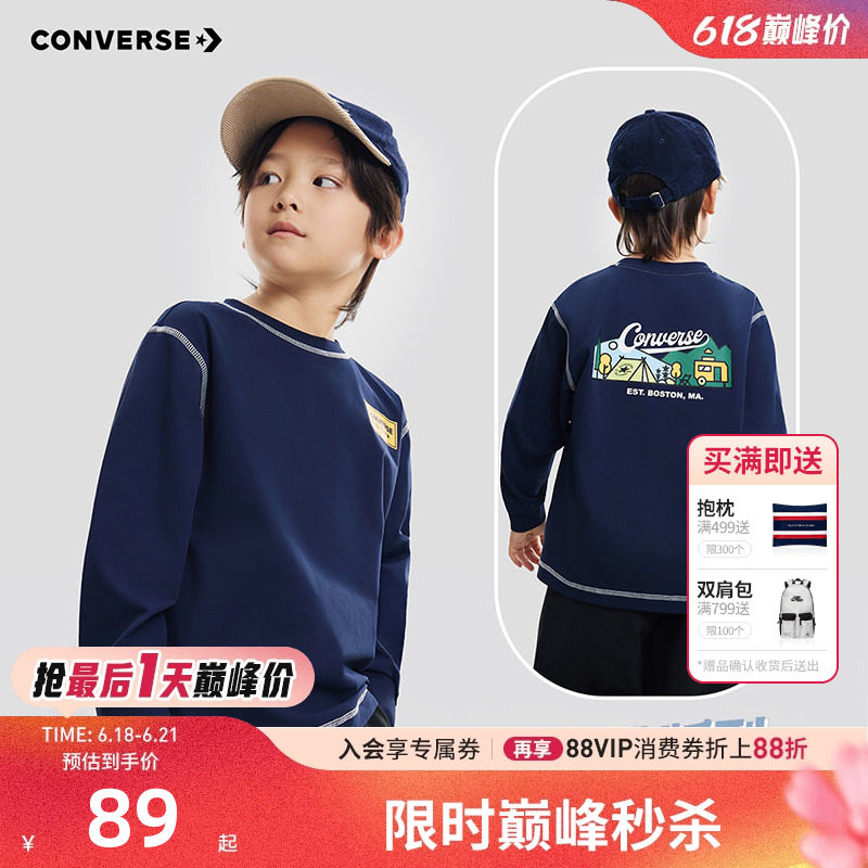 【速干T恤】匡威童装男童长袖儿童打底衫2026新款女童休闲上衣潮