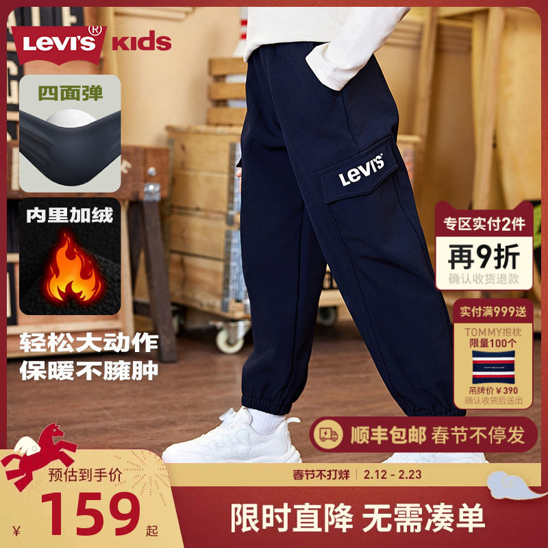 【加绒】李维斯儿童长裤男童女童运动裤2025冬季新款童装裤子卫裤