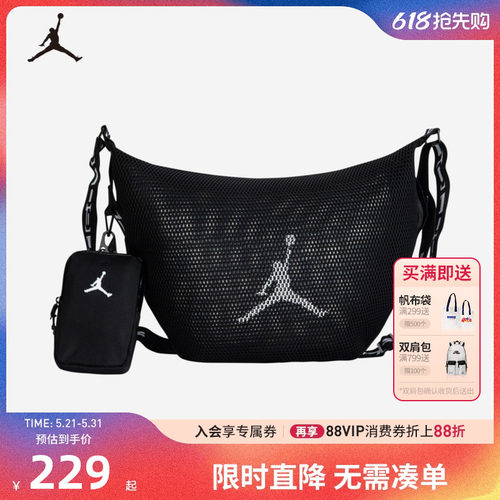 球包斜挎包Jordan新品上市
