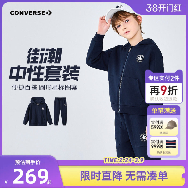 匡威童装儿童套装男女童卫衣开衫长裤2件套2025秋季大童外套裤子