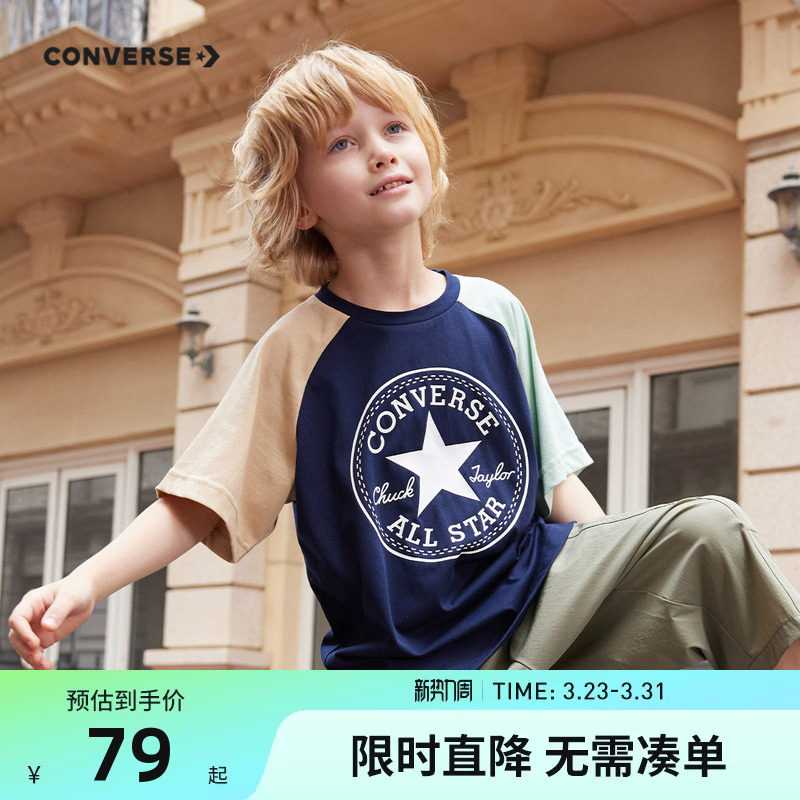 匡威儿童装男童短袖T恤凉感2026新款夏季女童中大童透气半袖夏装