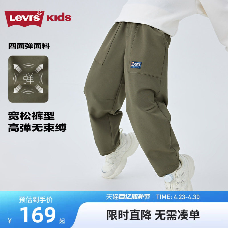 Levi's李维斯儿童装男童裤子长裤2026春季新款中大童洋气休闲裤潮