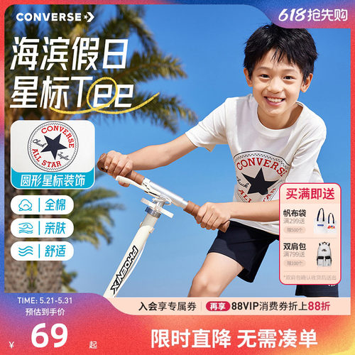 匡威夏季儿童短袖t恤纯棉