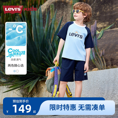 李维斯儿童套装新品上市