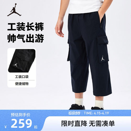 Jordan儿童童装男童工装七分裤大童运动休闲舒适裤子JD2322038GS