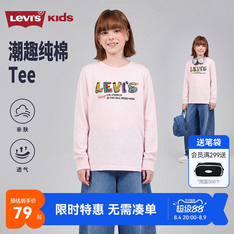 李维斯童装女童多彩字母标纯棉长袖T恤春秋浅粉中大童儿童打底衫