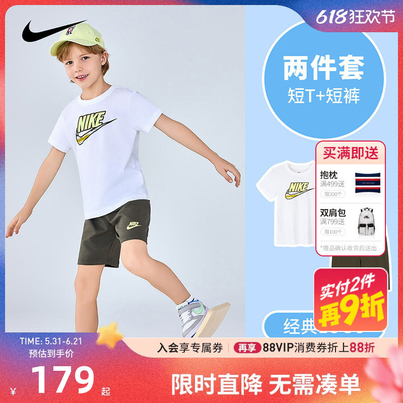 Nike童装男童运动套装2026夏季儿童短袖短裤白T恤五分裤NY2322034