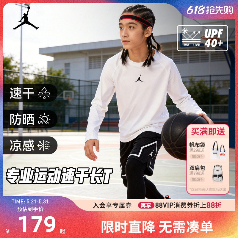 【防晒速干T恤】Jordan童装男童长袖T恤儿童运动训练服打底衫上衣