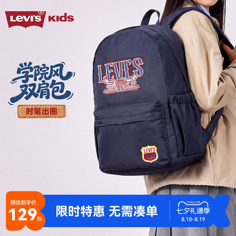 李维斯儿童书包新品上市