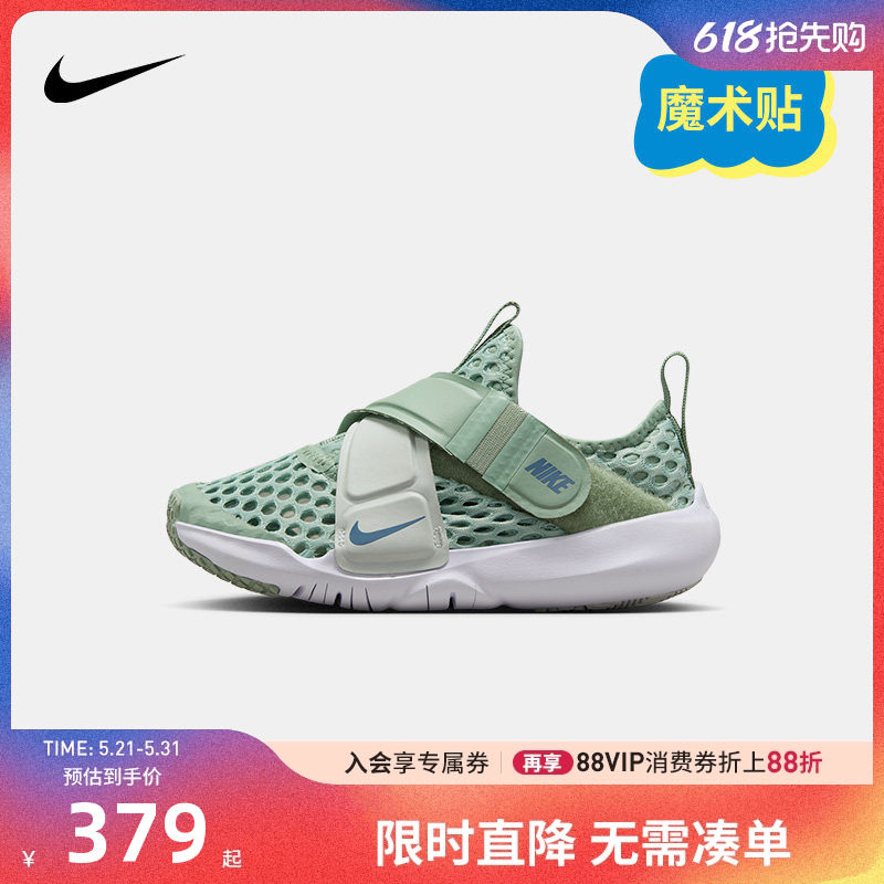 Nike童鞋儿童小飞碟运动鞋男童网眼透气跑鞋魔术贴夏季休闲DC9370
