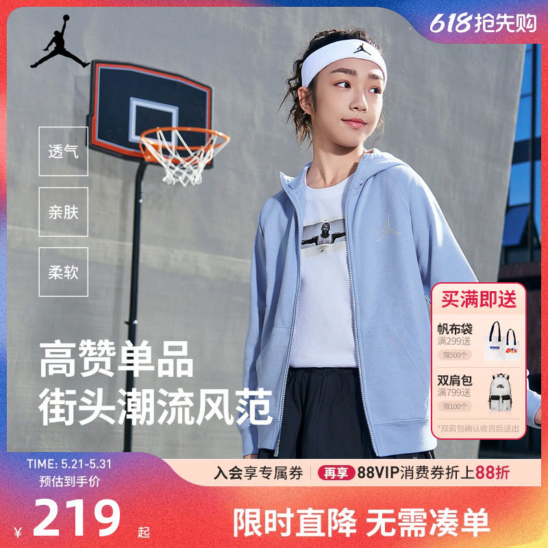 Jordan童装女童卫衣开衫儿童外套2026春季新款男童上衣JD2532286