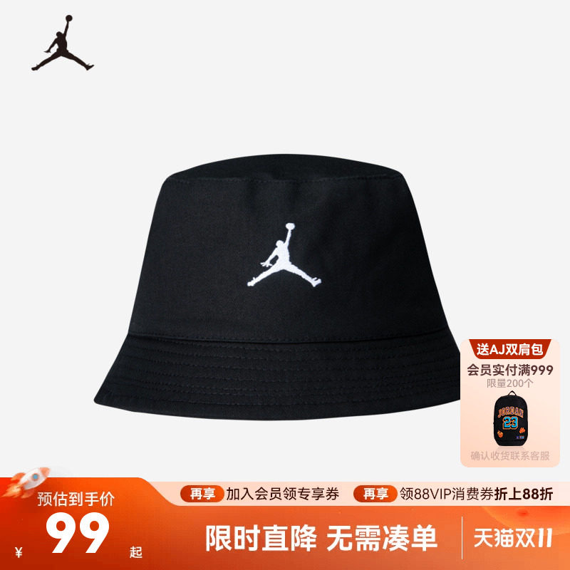 Jordan童帽儿童帽子渔夫帽男童女童纯棉出行遮阳帽盆帽JD2133030