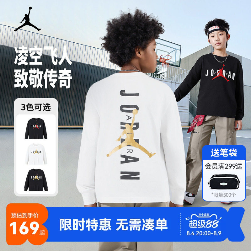 JORDAN儿童纯棉长袖T恤春秋款男童女童飞人logo青少年中大童上衣