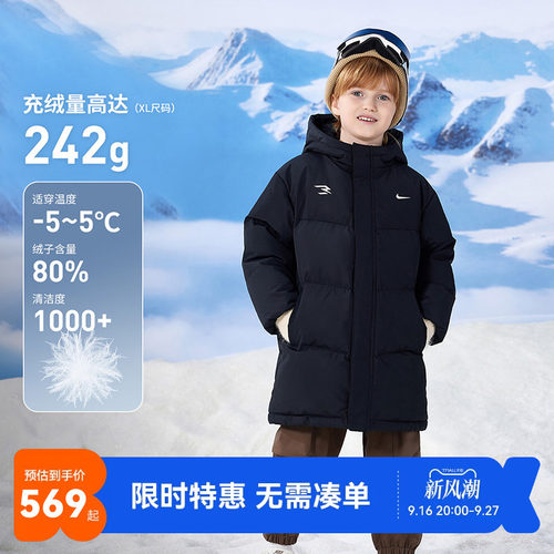 Nike3brand儿童羽绒服新品上市