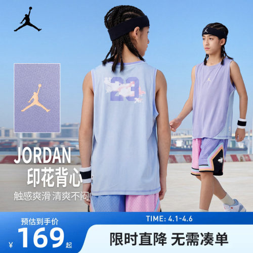 Jordan儿童背心篮球上衣新品上市