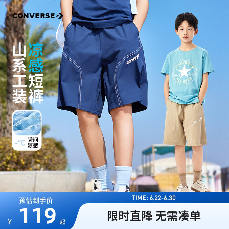 匡威儿童短裤新品上市