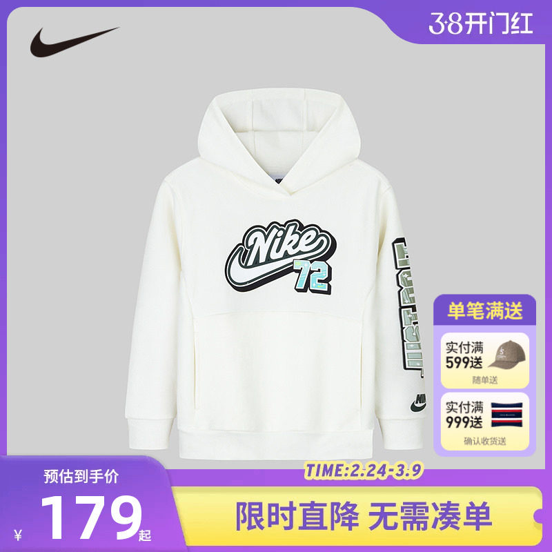Nike童装男女童连帽卫衣春秋季儿童小童运动上衣长袖白NY2432102