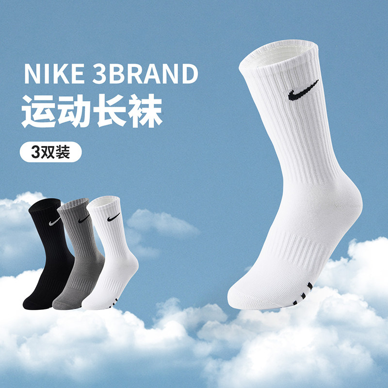 Nike3brand运动袜子新品